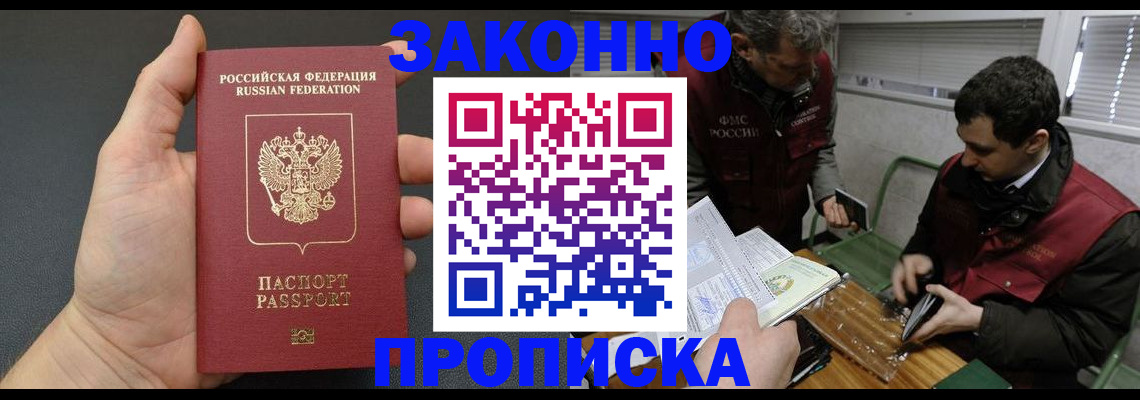 временная регистрация госуслуги в Лениногорске