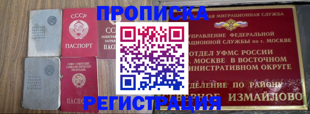 временная регистрация законно в Лениногорске