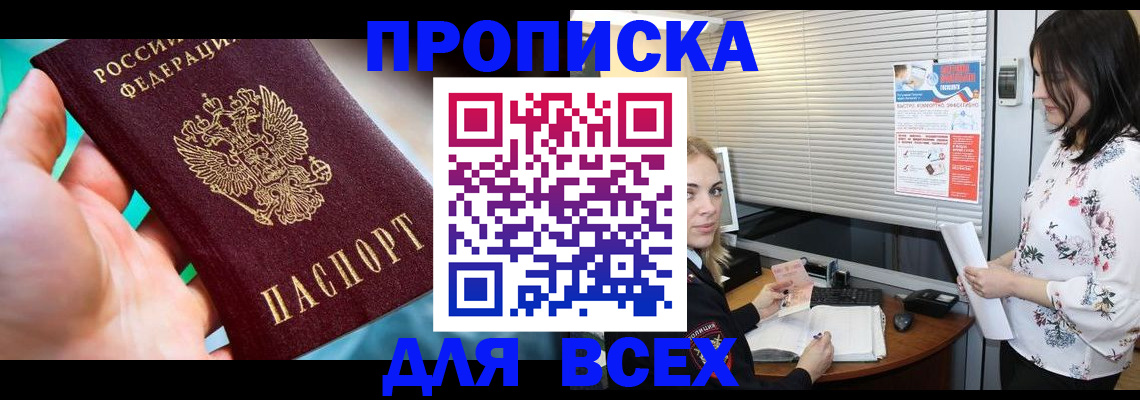 временная регистрация надежно в Лениногорске