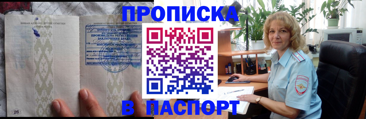 временная регистрация гарантия в Лениногорске